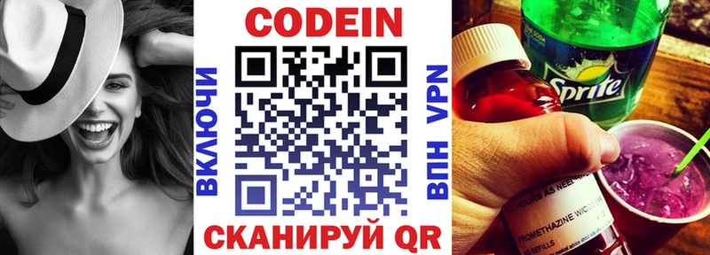 Кодеиновый сироп Lean Purple Drank Каргополь