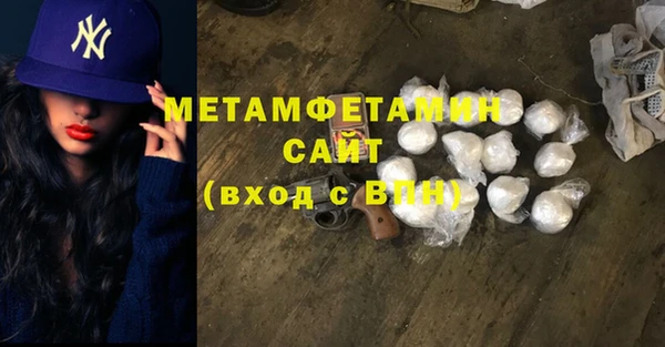 первитин Армянск